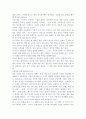 『일본전산(日本電産) 이야기』 감상문 _ 김성호 저 7페이지