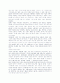 『일본전산(日本電産) 이야기』 감상문 _ 김성호 저 8페이지