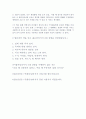 『일본전산(日本電産) 이야기』 감상문 _ 김성호 저 10페이지