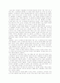 ‘플라톤의 국가론을 읽고’ [독후감] 2페이지