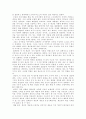 ‘플라톤의 국가론을 읽고’ [독후감] 3페이지