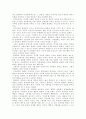 ‘플라톤의 국가론을 읽고’ [독후감] 4페이지