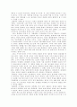 ‘플라톤의 국가론을 읽고’ [독후감] 5페이지