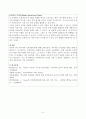 피아제(Piaget)의 인지발달 이론에 대해 요약 정리하시오 (피아제의 인지발달이론에 대하여 설명하세요.) 5페이지