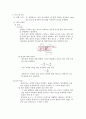 점도 측정 실험 (결과) [기계공학실험] : 점성 계수(점도) 에 대한 개념을 파악하고 visco star 점도계 및 SV-10 점도계를 이용하여 점도를 측정한다 3페이지
