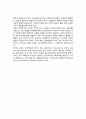교육의 본질(本質) {교육의 개념, 교육의 본질적 기능, 교육의 기본문제} 4페이지