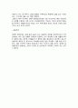미국의 경제적 환경 (미국경제환경) {국가 개황, 거시환경, 미국의 정신} 4페이지