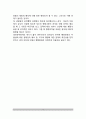 [행정통제(行政統制)의 배경] 행정통제의 개념(정의)과 배경 및 필요성 4페이지