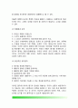 [정책(政策)의 효율적 집행] 정책집행의 개념(정의), 효율적 정책집행요소 {정책집행의 개념, 효율적 집행요소, 목표성취의 행동체계} 4페이지