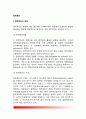[정책목표 政策目標] 정책목표의 설정(정책목표역할 및 구조), 정책목표의 기능적 요소 2페이지