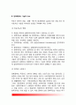 [정책목표 政策目標] 정책목표의 설정(정책목표역할 및 구조), 정책목표의 기능적 요소 3페이지
