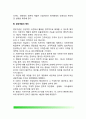 [관료제(Bureaucracy)의 제기능적 역할] 관료제 기능, 관료제 역할, 관료역할의 병리 5페이지