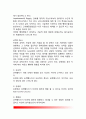 [관료제(Bureaucracy)와 권력] 관료제의 의의, 권력의 기초, 관료의 정책참여(참여의 예와 정치권력) 3페이지