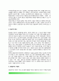 [경찰조직의 쇄신 警察組織 刷新] 경찰조직 쇄신의 필요성, 경찰의 쇄신사항 3페이지