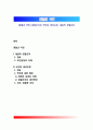 [경찰과 국민] 경찰조직의 국민의 권리보호(국민에 대한 배려, 신속-정확한 조치), 대응적 경찰조직{국민입장의 이해} 1페이지