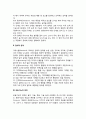 교육목표(敎育目標)의 분류(교육목표분류학) -  지적영역, 정의적 영역, 운동기능적 영역 3페이지