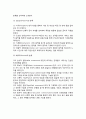 교육목표(敎育目標)의 분류(교육목표분류학) -  지적영역, 정의적 영역, 운동기능적 영역 4페이지