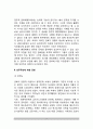 관료제와 민주주의 {민주주의에 대한 저해, 민주주의에 대한 공헌} 3페이지