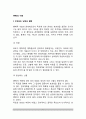 [MBO : Management By Objectives 목표관리] MBO(목표관리)의 성공요건, 효과적 관리방안 2페이지