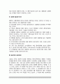 [MBO : Management By Objectives 목표관리] MBO(목표관리)의 성공요건, 효과적 관리방안 3페이지