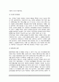 [MBO : Management By Objectives 목표관리] MBO(목표관리)의 성공요건, 효과적 관리방안 4페이지
