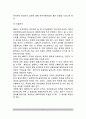 [MBO : Management By Objectives 목표관리] MBO(목표관리)의 성공요건, 효과적 관리방안 5페이지