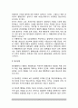 [행정문화(行政文化)의 형성] 행정문화형성 및 형성방법, 행정문화의 구조변화 3페이지