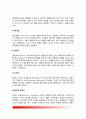 부하직원(부하)의 개요, 속성과 유형(분류){온순형,예스맨,생존자,소외자,효과적 추종자,기회주의자} 3페이지