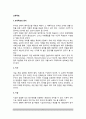 교육목표(敎育目標) - 교육목표의 원리, 교육목표 도달과정 2페이지