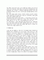 교육목표(敎育目標) - 교육목표의 원리, 교육목표 도달과정 4페이지