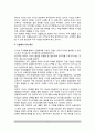 교육목표(敎育目標) - 교육목표의 원리, 교육목표 도달과정 5페이지