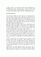 러시아(Russia) 국가체제 전환 {러시아의 체제전환과 전환비용, 민주주의 이행단계, 러시아의 민주화평가} 4페이지