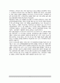 미국 거버넌스(The Governance of US) {미국의 지방자치와 참여, 국가거버넌스와 행정개혁} 5페이지