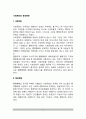 사회문화(社會文化)와 행정행태(行政行態) 2페이지
