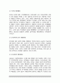 사회문화(社會文化)와 행정행태(行政行態) 3페이지