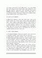 사회문화(社會文化)와 행정행태(行政行態) 4페이지