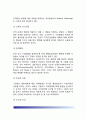 조직변화(組織變化)에 대한 저항과 관리 (조직변화의 저항요인 및 저항관리) 5페이지