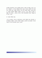 조직변화(組織變化)에 대한 저항과 관리 (조직변화의 저항요인 및 저항관리) 6페이지