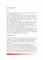인간의 두뇌발달과 교육 - 태교, 영아교육(0~3세), 유아교육(3~6세), 초등교육(6~12세), 중등교육(12~15~18세) 2페이지