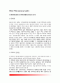 MBO와 PPBS의 효과성 및 비교분석 - MBO(Management By Objectives : 목표관리)와 PPBS(Planning Programming Budgeting System : 계획예산제도)의 관계 및 모형, MBO와 PPBS의 비교 2페이지