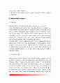 MBO와 PPBS의 효과성 및 비교분석 - MBO(Management By Objectives : 목표관리)와 PPBS(Planning Programming Budgeting System : 계획예산제도)의 관계 및 모형, MBO와 PPBS의 비교 4페이지