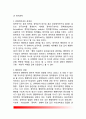 행정과 정책의 상호역할 (관리과학과 정책과학의 연구, 정치학과 정책의 관계, 관리과학과의 관계, 행정주체성과 관련된 분야) 3페이지