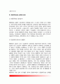 행정과 정책의 상호역할 (관리과학과 정책과학의 연구, 정치학과 정책의 관계, 관리과학과의 관계, 행정주체성과 관련된 분야) 5페이지