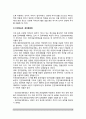 중국 정치행정체제의 기본구조 {단방국가의 필요성, 인민대표제 - 완전통합형, 중국정부의 기능범위: 공공부문의 규모, 정치행정의 주요 행위자} 3페이지
