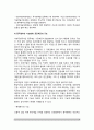 중국 정치행정체제의 기본구조 {단방국가의 필요성, 인민대표제 - 완전통합형, 중국정부의 기능범위: 공공부문의 규모, 정치행정의 주요 행위자} 4페이지