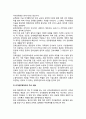 중국의 인적자원 및 인사행정제도 (중국관료제의 일반현황, 중국 국가공무원제도의 주요 내용, 공무원 관리기구) 2페이지