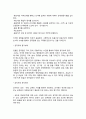 중국의 인적자원 및 인사행정제도 (중국관료제의 일반현황, 중국 국가공무원제도의 주요 내용, 공무원 관리기구) 4페이지
