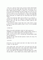 중국의 인적자원 및 인사행정제도 (중국관료제의 일반현황, 중국 국가공무원제도의 주요 내용, 공무원 관리기구) 5페이지