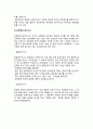 중국의 인적자원 및 인사행정제도 (중국관료제의 일반현황, 중국 국가공무원제도의 주요 내용, 공무원 관리기구) 6페이지