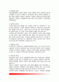 조직이념과 상관성 - 조직이념(합법성, 능률성, 효과성, 민주성, 사회적 형평성) & 이념적 요구(합법성 요구의 변형, 효과성 요구의 변형, 능률성 요구의 변형, 민주성 요구의 변형, 사회적 형평성 요구의 변형) 3페이지
